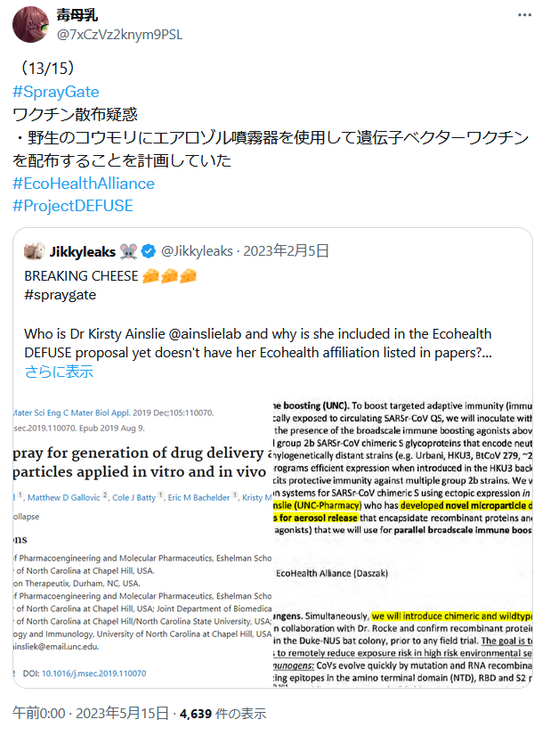 7xCzVz2knym9PSL's tweet photo. あいつら、枠珍はいいものだと思ってるもんだから、枠珍を周りに撒いても抗体できてハッピーくらいに思ってるんだろうな🥺
#ProjectDEFUSE
#SprayGate
https://t.co/d56hH1Pfu9 https://t.co/snsRgHNGhA
