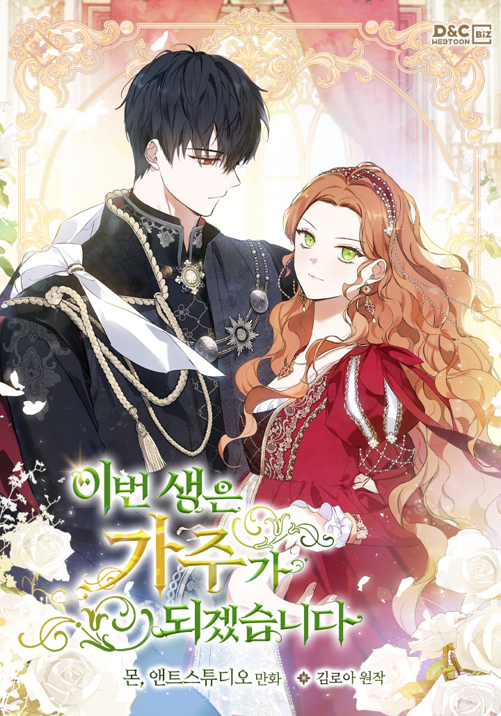 caayenahill's tweet photo. ⧼I Shall Master this Family⧽ 𝐬𝐞𝐚𝐬𝐨𝐧 𝟑 𝐜𝐨𝐦𝐩𝐥𝐞𝐭𝐞𝐝 with episode 167.

—
🇰🇷:
• https://t.co/mnC8TUyrn6 [카카오페이지 | 웹툰] 이번 생은 가주가 되겠습니다 167화 (시즌3 마지막화) 
• https://t.co/Hz0rp3bX1t
🇺🇲:
• https://t.co/he1iL19BXr
• https://t.co/VaZbqyRIQR
• https://t.co/gLke83Vdp4
• https://t.co/gP2LTCEmlj