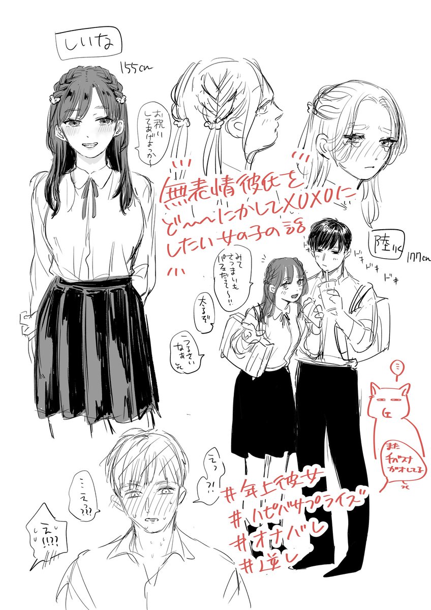 次のヒロインもちょ〜〜〜可愛い🩵🤍🩵 