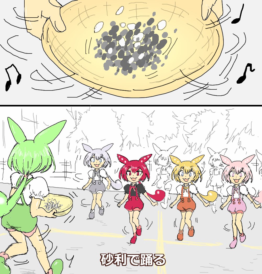 空耳アワーで好きなネタ 88 