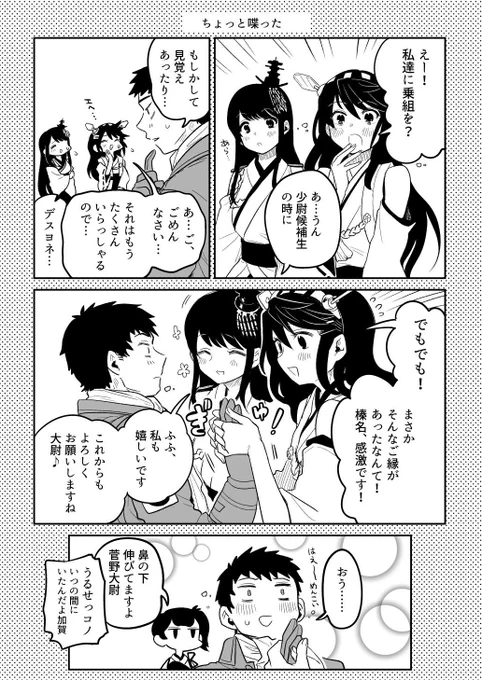 姉属性に弱い菅野君好ハオ漫画 