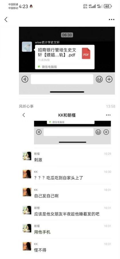 roland85993's tweet photo. 女子58页PPT举报管培生男友嫖娼
厦门大学招商银行管培生史文轩
嫖娼PPT➕无码视频4

无码视频链接⬇️
https://t.co/dKOIfYP4oB https://t.co/lQJxkOmWI0
