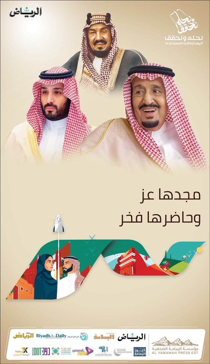 YamamahPress's tweet photo. كل عام والوطن بخير 🇸🇦🇸🇦
#اليوم_الوطني_السعودي94 https://t.co/xWhvs9KbiH