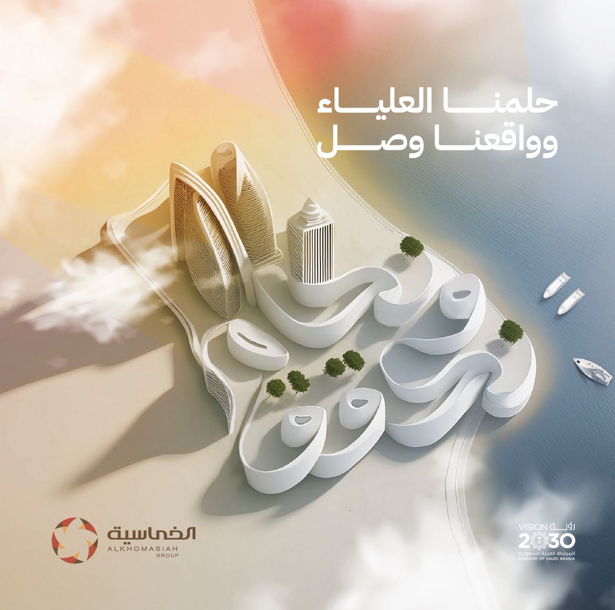 Khomasiah Group | مجموعة الخماسية tweet media