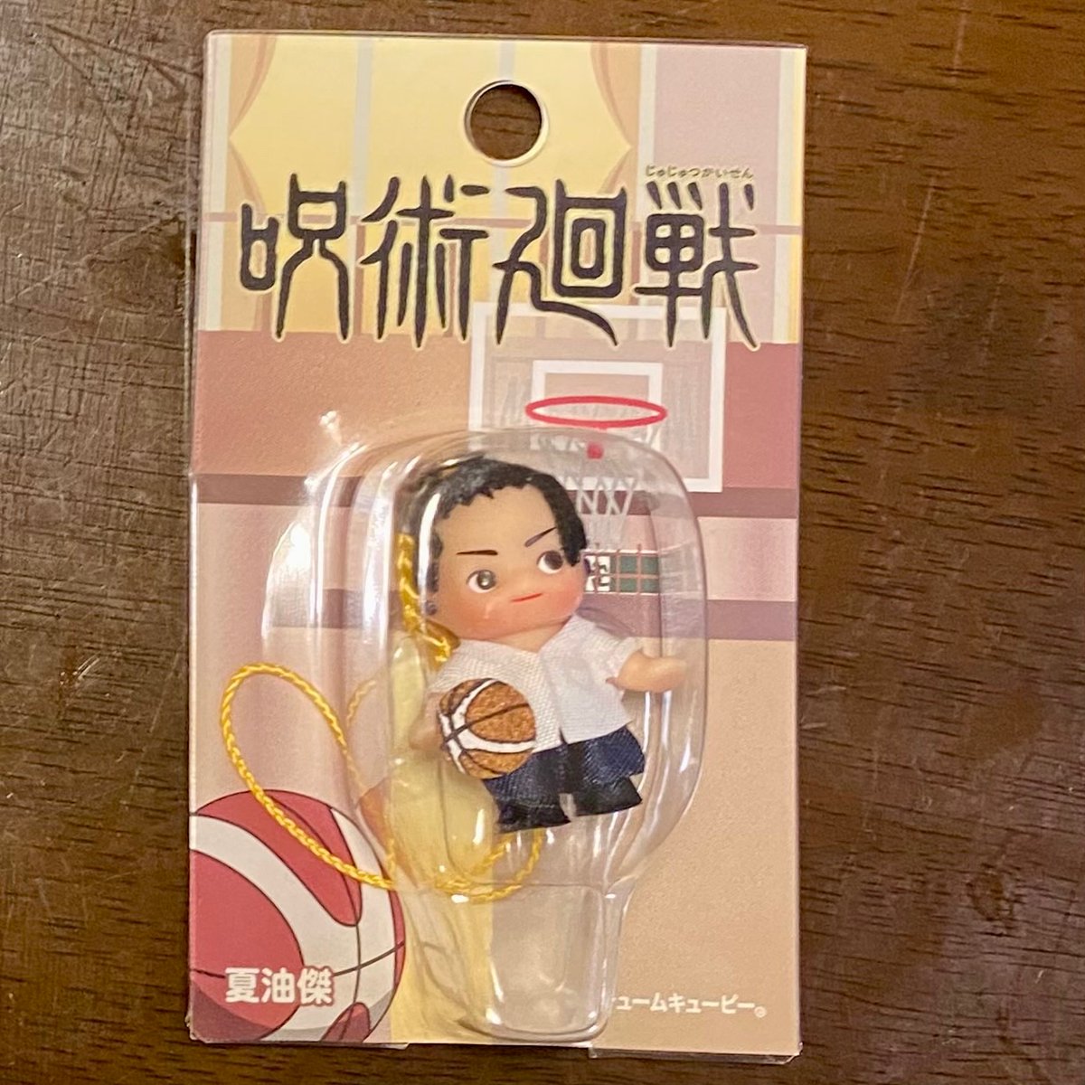 夏油傑がバスケットマンみたいなノリでグッズになってるの面白すぎるしシルバニアのみつごちゃんサイズなのも可愛いから買っちゃった