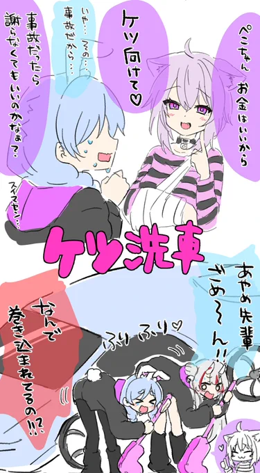 #holoGTA
 #holoGTAFA 
 #ぺこらーと 