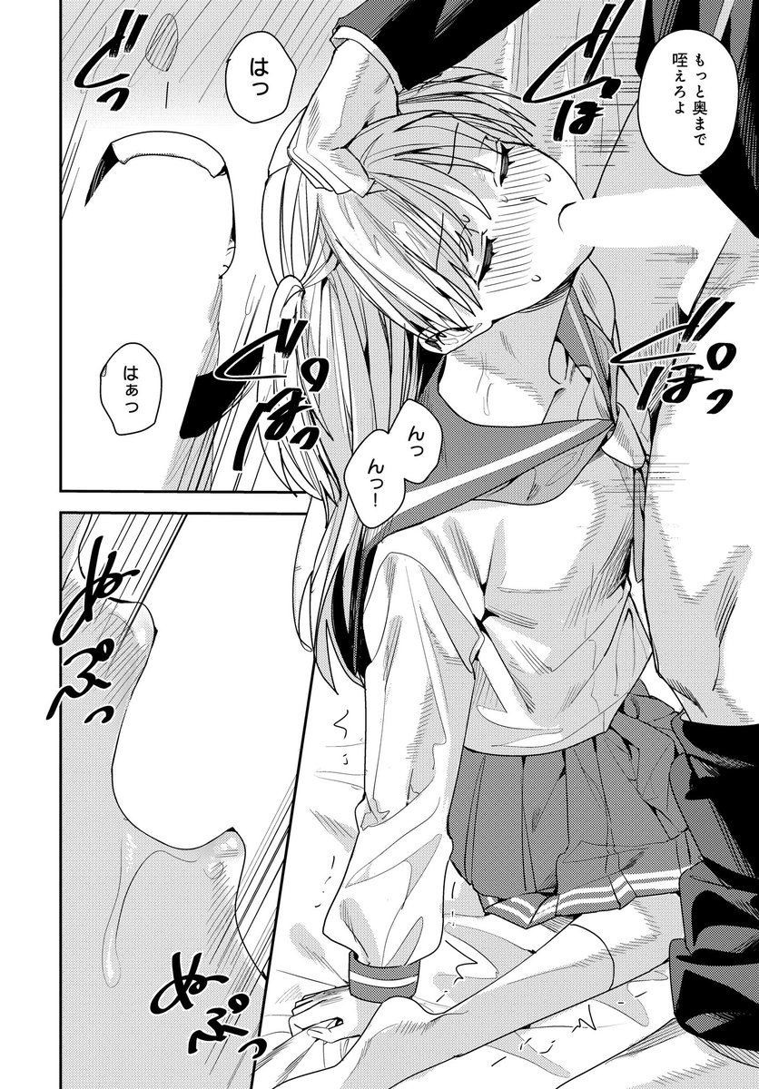 今月13日発売のcomicアンスリウム様にて漫画を掲載していただいてます。
クラスの好きな女にセックスを要求したけど拒否られたので逆ギレレイプする話です🫶顔がいいのに中身が絶望的にキモい竿役が好きな人はみんな読んでください 