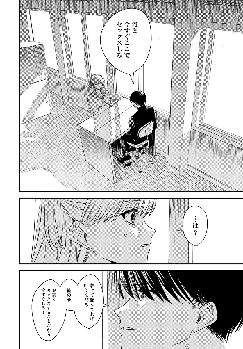 今月13日発売のcomicアンスリウム様にて漫画を掲載していただいてます。
クラスの好きな女にセックスを要求したけど拒否られたので逆ギレレイプする話です🫶顔がいいのに中身が絶望的にキモい竿役が好きな人はみんな読んでください 