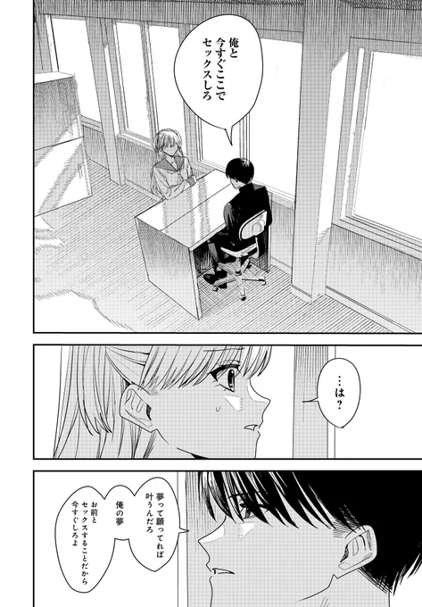 今月13日発売のcomicアンスリウム様にて漫画を掲載していただいてます。
クラスの好きな女にセックスを要求したけど拒否られたので逆ギレレイプする話です🫶顔がいいのに中身が絶望的にキモい竿役が好きな人はみんな読んでください 