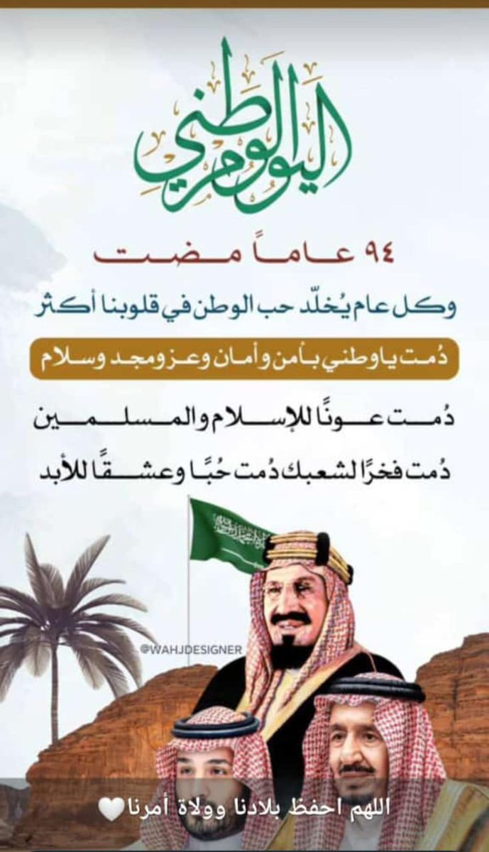 دام عزك ياوطن