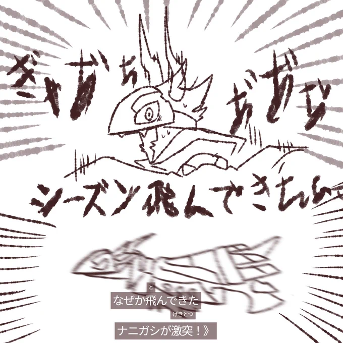 シーズンだぁあぁあ!!!? 