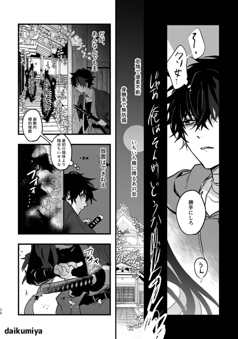 17なのですが、1枚修正したのでページダブってます 