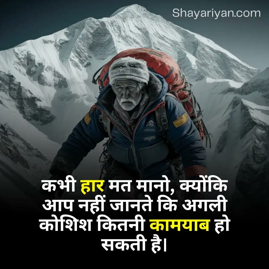 Sharwan0029's tweet photo. कभी हार मत मानो,
क्योंकि आप नहीं जानते कि अगली कोशिश कितनी कामयाब हो सकती है|
#शुभ_संध्या
#Devara #hamster #Israel #XEmpire #orfduell #Presseclub https://t.co/KKDDsY4tpq