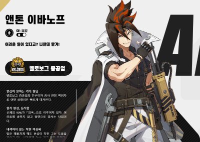 예~오랜만에 덕력 충전!
다음 플렌은 
젠레스 존 제로 앤톤 이바노프!