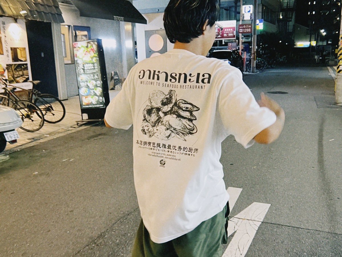 greebie_jp's tweet photo. タイで食べたメシが美味すぎてそのままアウトプット🦐
フロントはGreebieらしくコミカルに☺︎ https://t.co/v0zcNraPPR