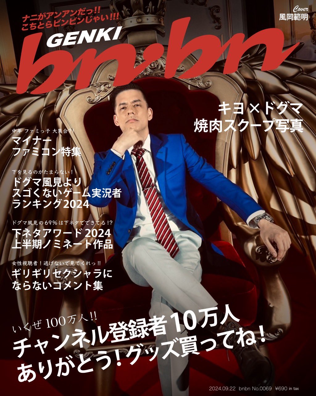 キヨ 15周年記念 MA-1ジャケット くじ 特賞