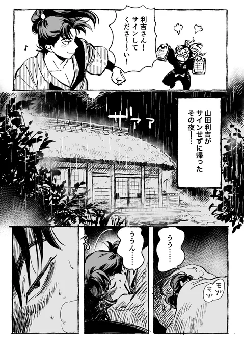 怒りのぬいコマくん 