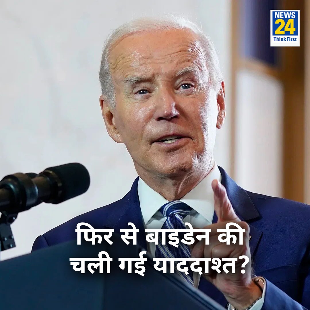 DJ_Mech1007's tweet photo. इसकी में राजनाथ वाली राजनिंदा करता हु🤣
फिर से बाइडेन की चली गई याददाश्त?
◆ मंच पर पीएम मोदी का परिचय देना भूले, पूछा 'अगला कौन?'
◆ बाइडेन को मंच पर पीएम मोदी का परिचय कराना था
#JoeBiden #America #BigBreaking
#ModiBiden #ModiInUSA #ModiInAmerica #ModijiAt74 https://t.co/zfpY7PA1MS