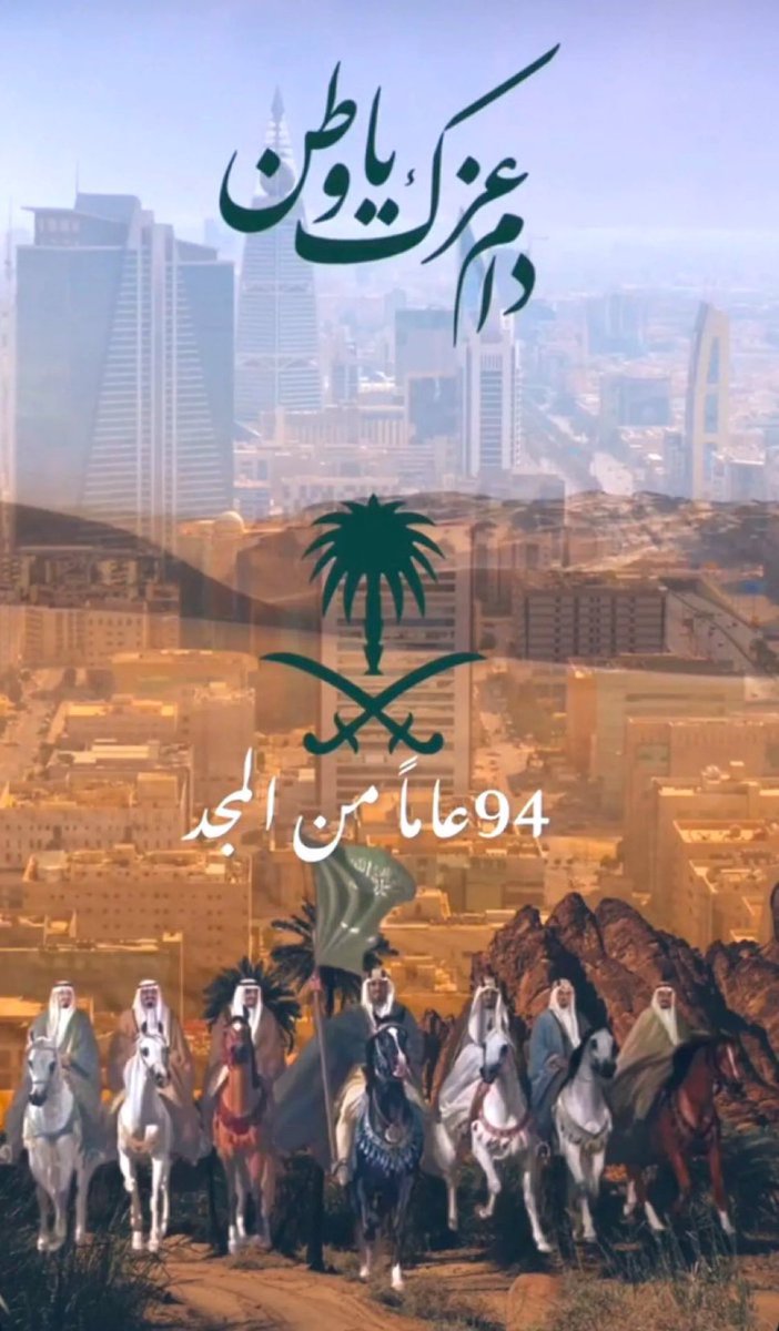 LisloumA's tweet photo. #اليوم_الوطني_السعودي_94

عز وفخر .. دام عزك ياوطن https://t.co/lofEu95LTa