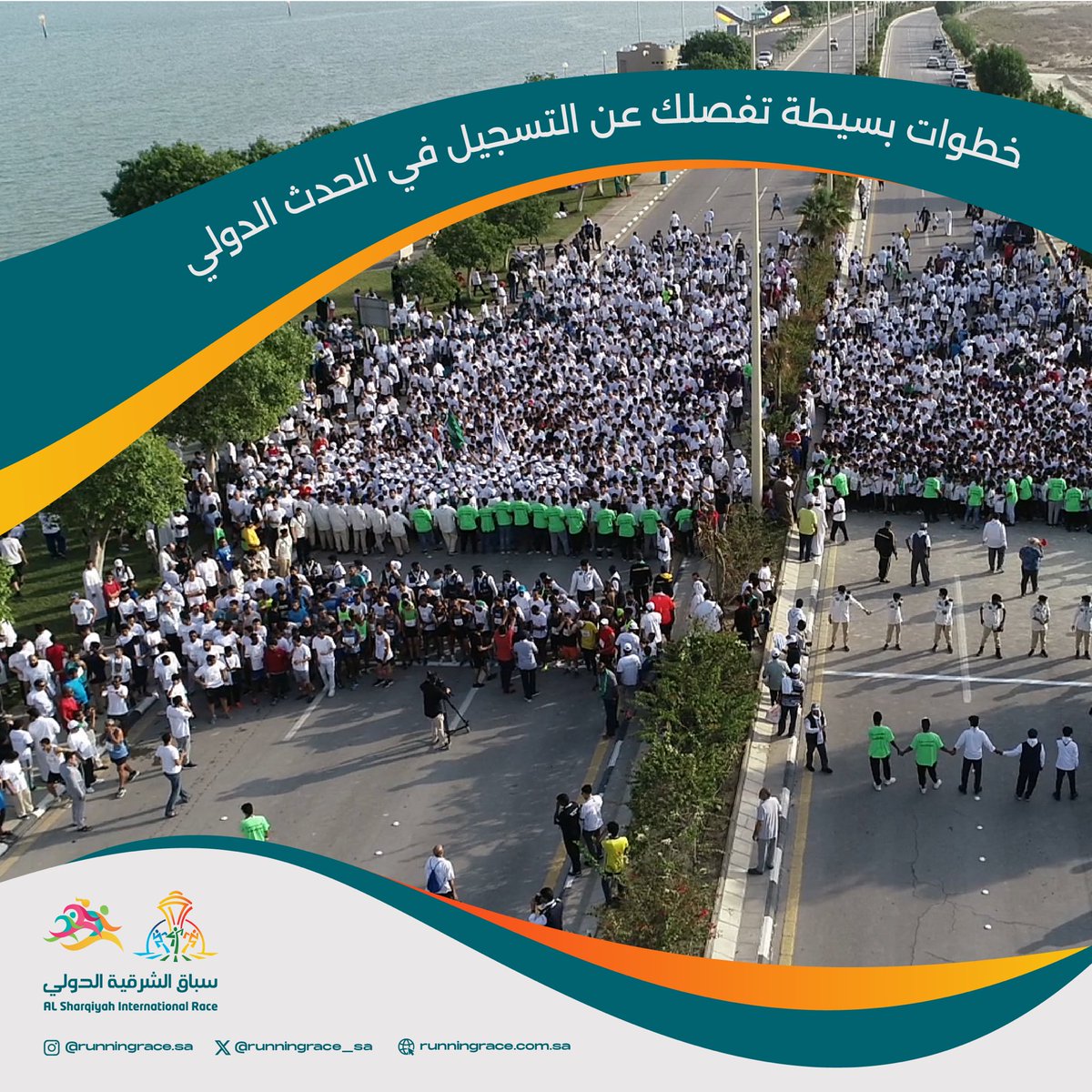 من أجلك سهلنا التسجيل بخطوات بسيطة وسلسة سجل الآن واغتنم الفرصة ! 
Registration has never been easier follow the steps and register now.

#سباق_الشرقية_الدولي