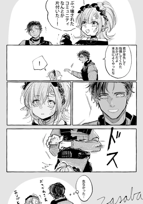 Docとテクノちゃん
この後これみよがしに頭ポンしていくElaさん 
