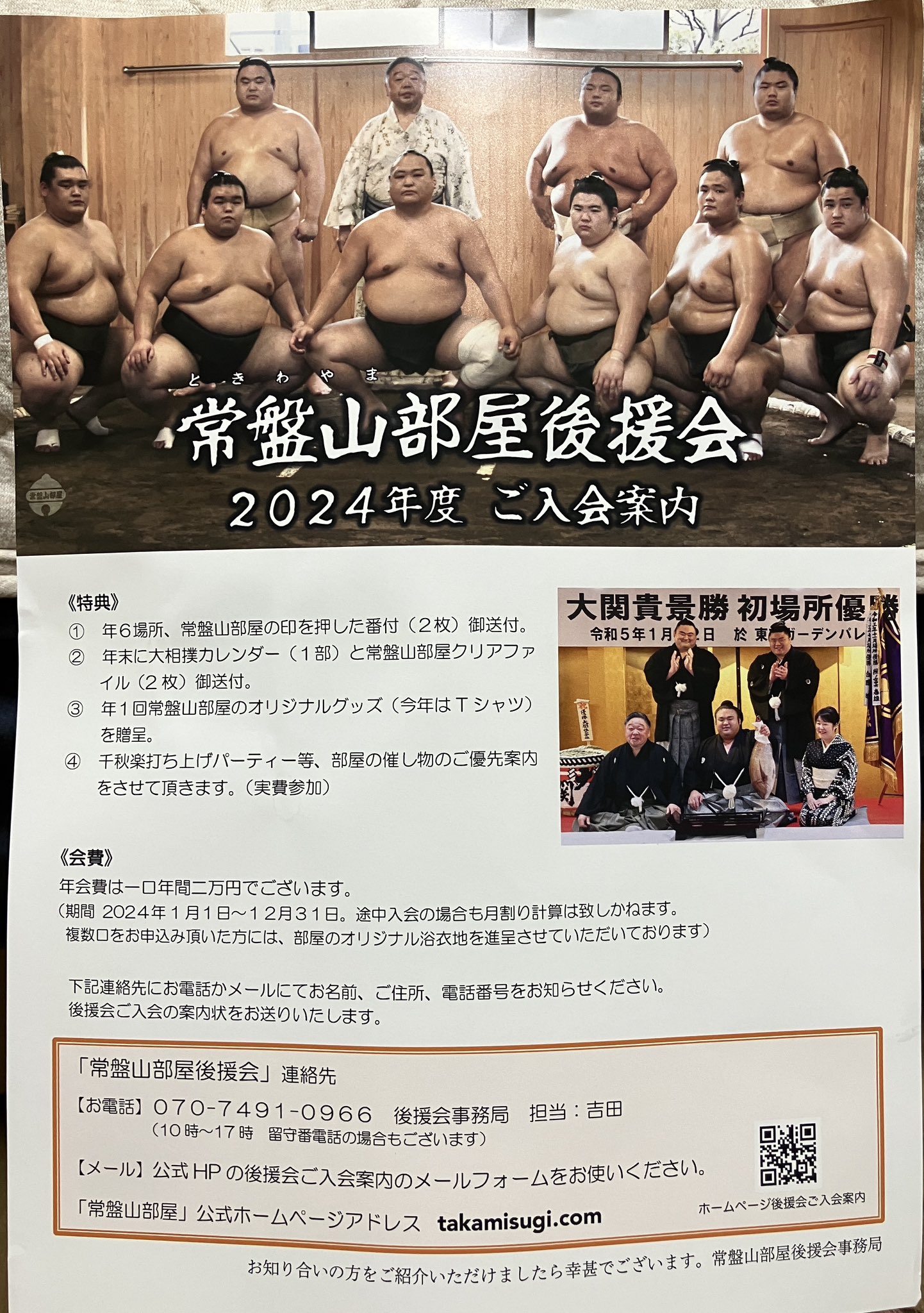芸能人 愛用の通販 2025大相撲カレンダー&番付表3枚 ダブつい カレンダー・スケジュール