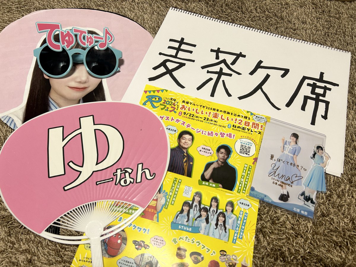 oreno_yuunan's tweet photo. 全STUオタの気持ち明日のRフェスでぶつけます
そう。今は亡き彼の分も＿＿���＿＿＿＿＿。 https://t.co/RxFbyCEUkZ