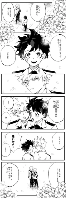 何も言わない
勝デ 
