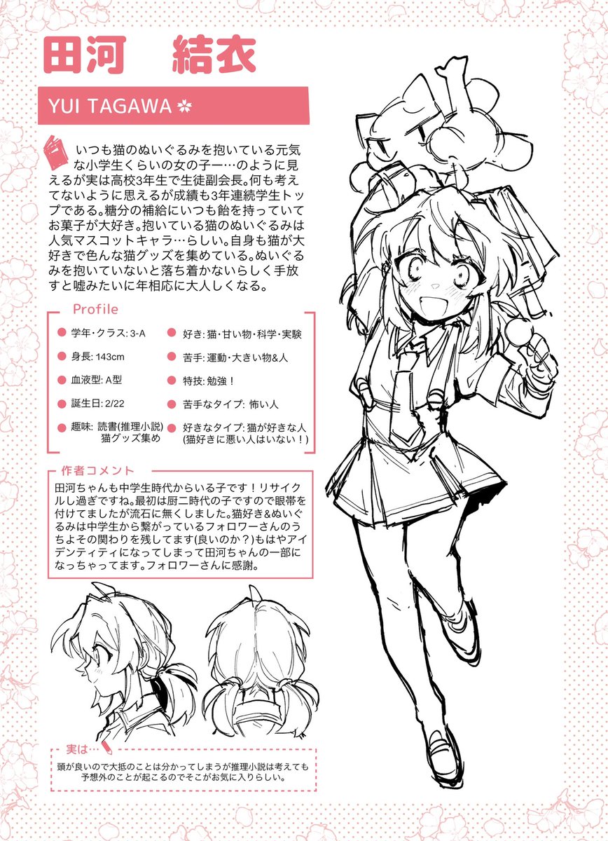 紹介文だけ済んでる子達(あとのメンバーは誰一人書けてなかったです…😂)
#gomoku_OC 