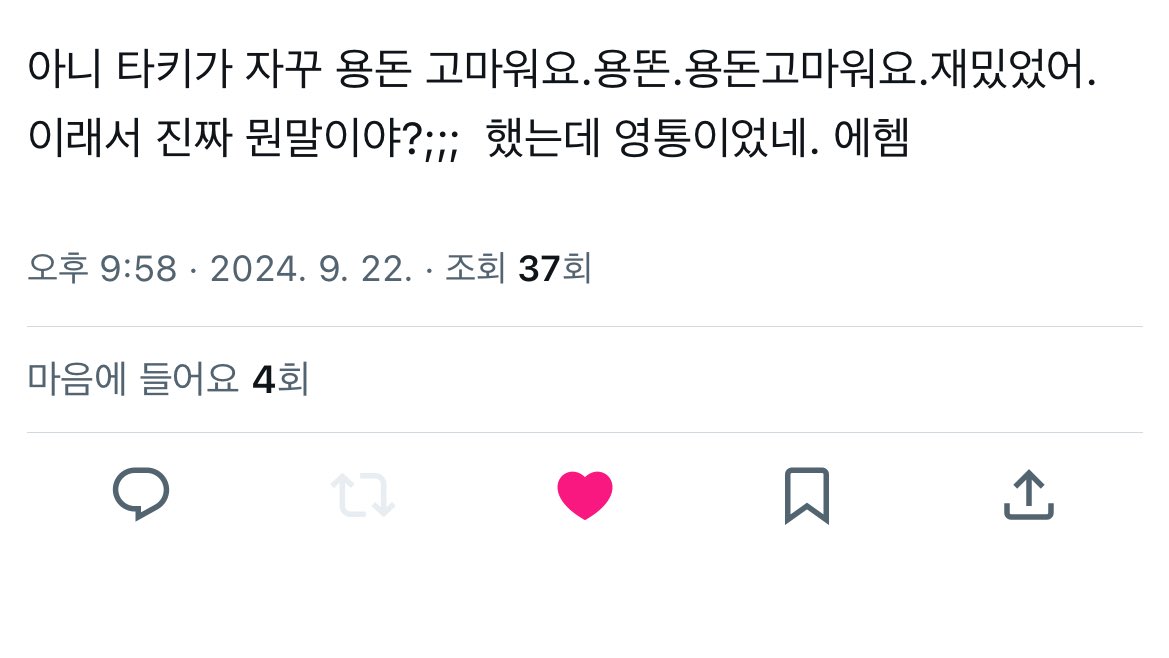 아 오늘본트윗중에 가장귀여운트윗 완전큐트트윗 히트트윗 러블리트윗ㅋㅋㅋㅋ