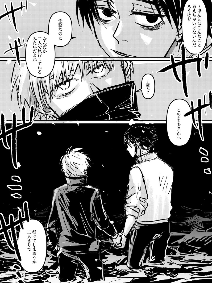 お題「旅行」
 #乙棘版ワンドロワンライ 
