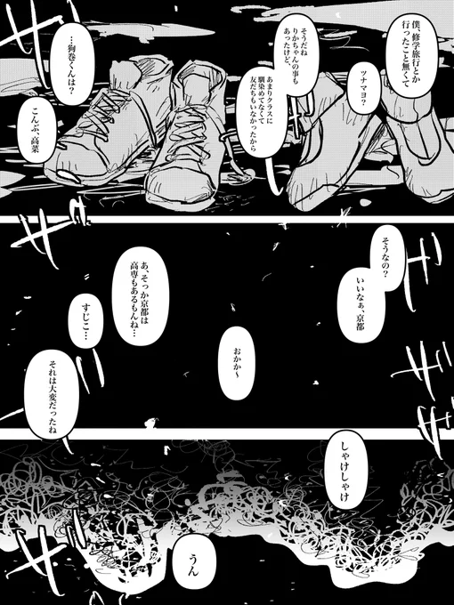 お題「旅行」
 #乙棘版ワンドロワンライ 