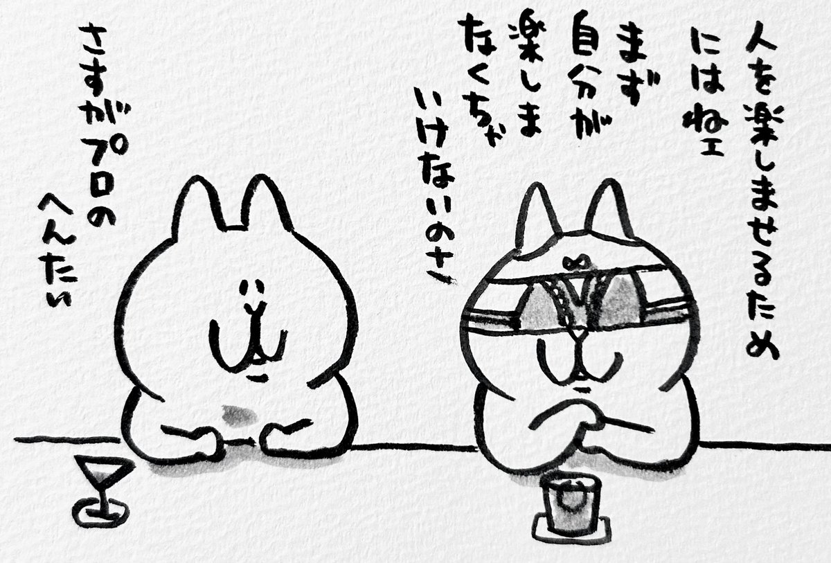 コレいつも思ってる 