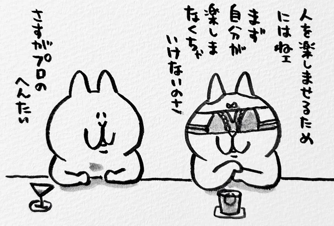 コレいつも思ってる 