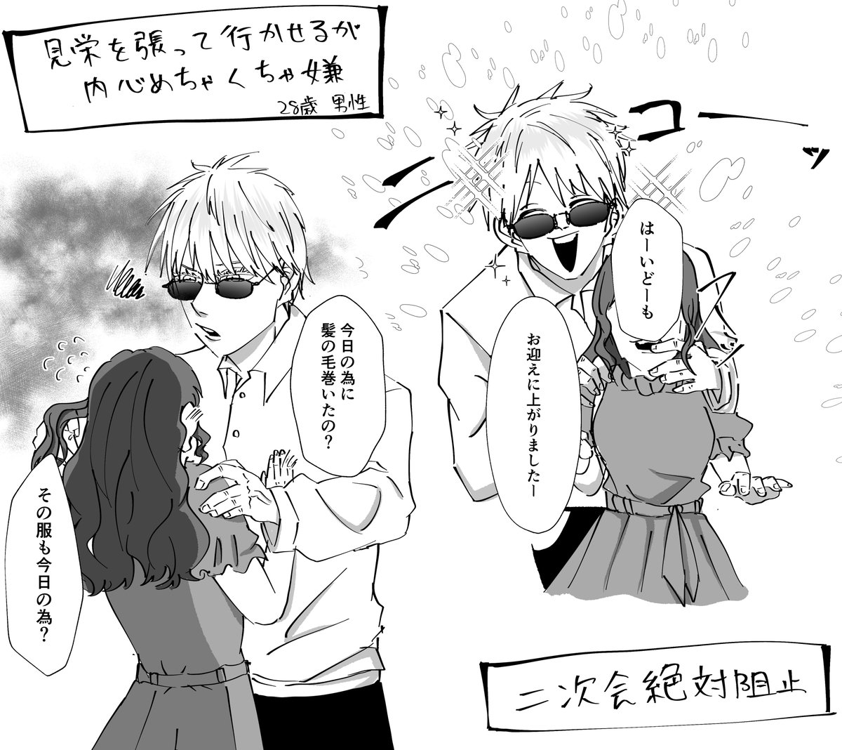 その後 おまけ話

#じゅじゅプラス  五 
