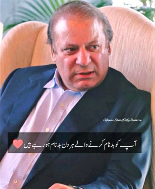 قائد میاں محمد نواز شریف کے لیے کوئی ایک جملہ ؟