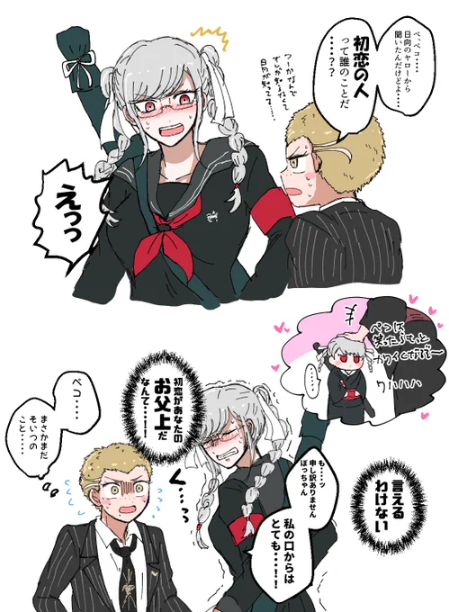 ファーストラブクズペコ