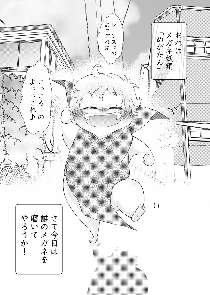 『 あいぼう 』
2/6 