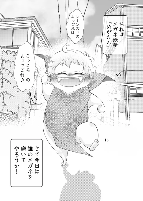 『 あいぼう 』
2/6 