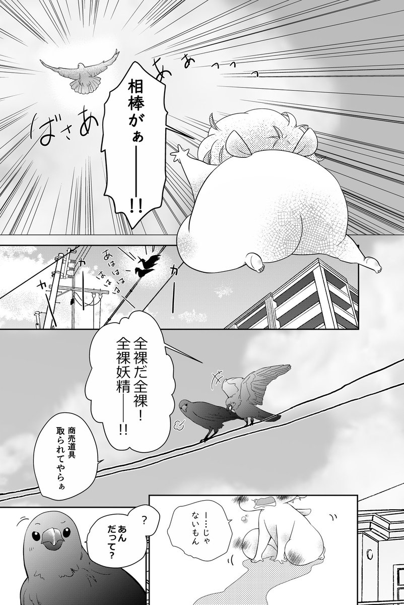 『 あいぼう 』
2/6 
