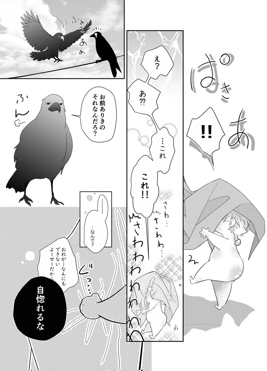 『 あいぼう 』
4/6 