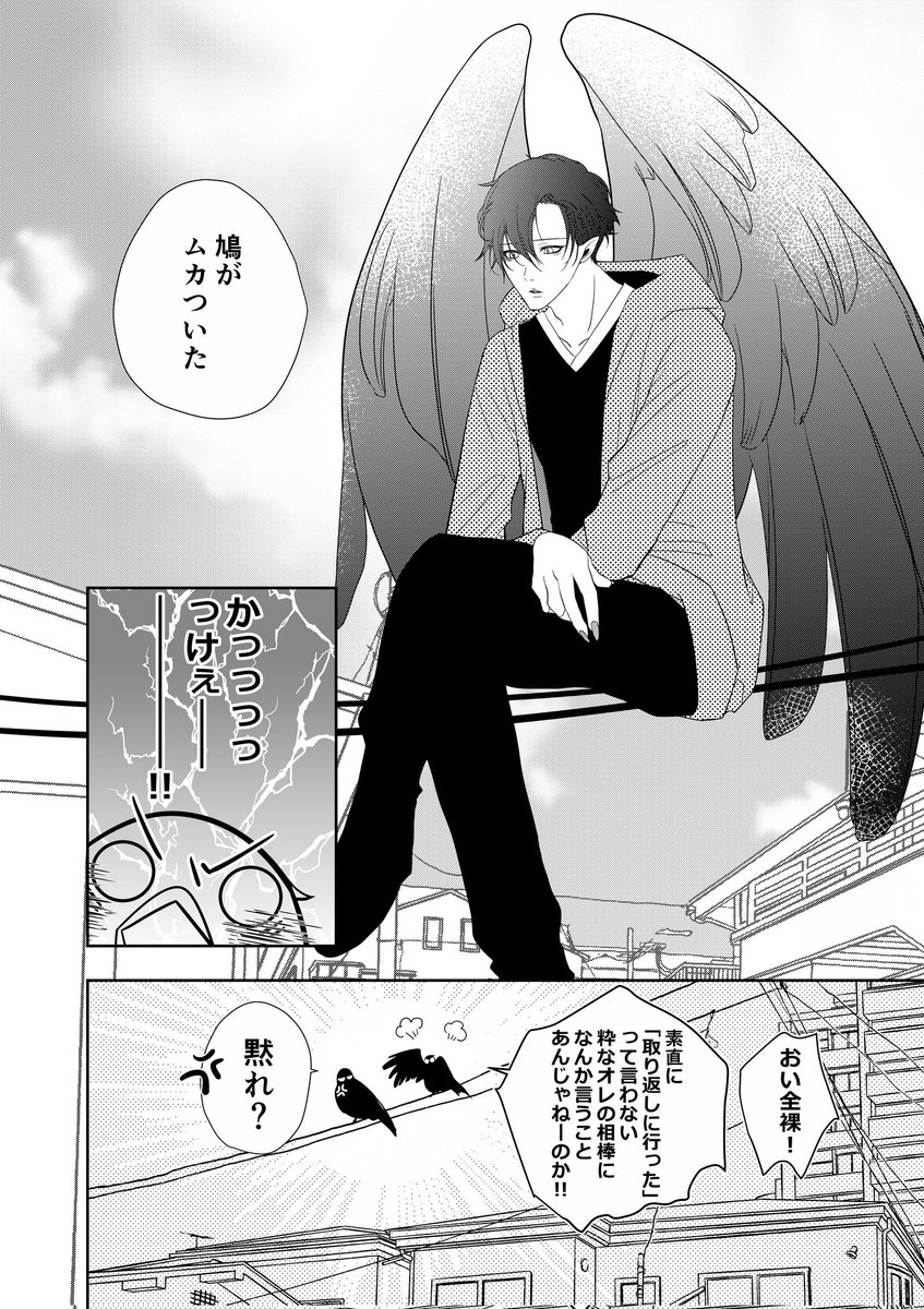 『 あいぼう 』
4/6 