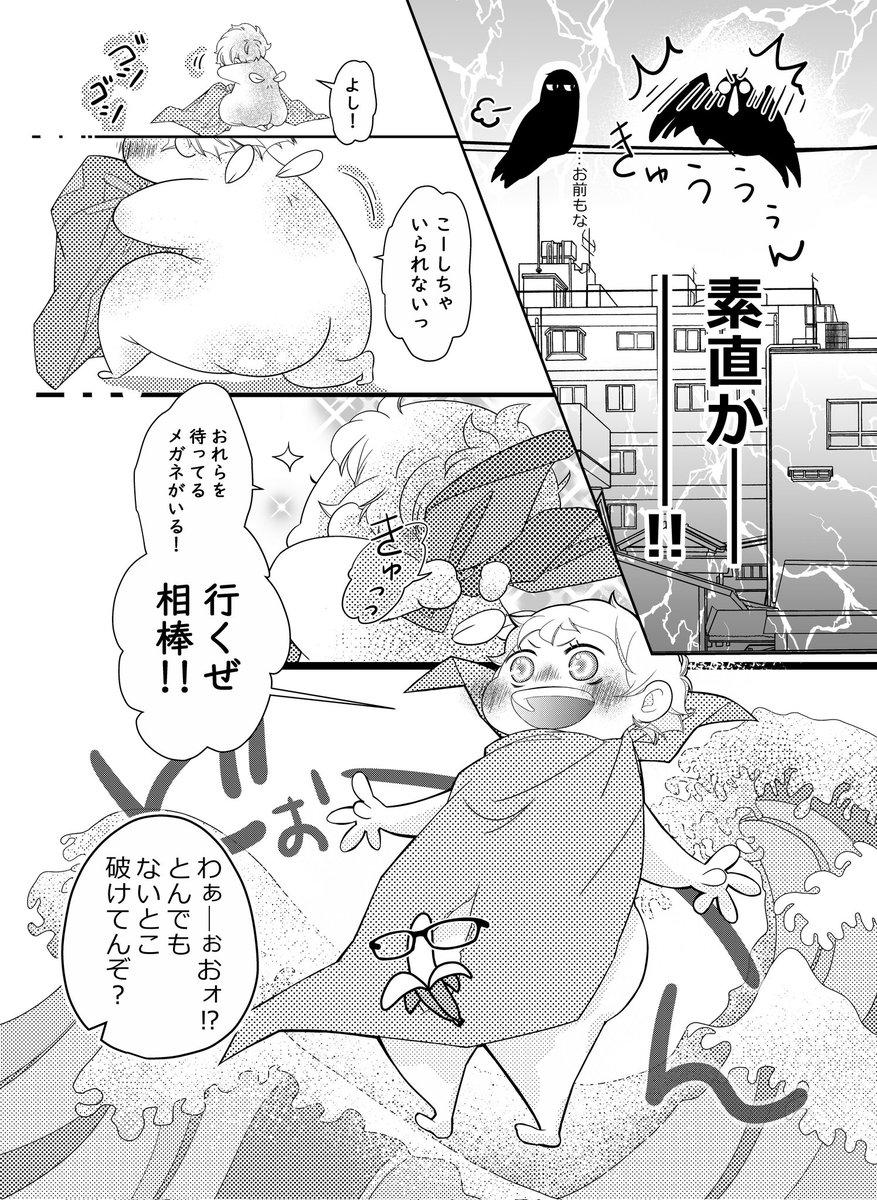 『 あいぼう 』
5/6 