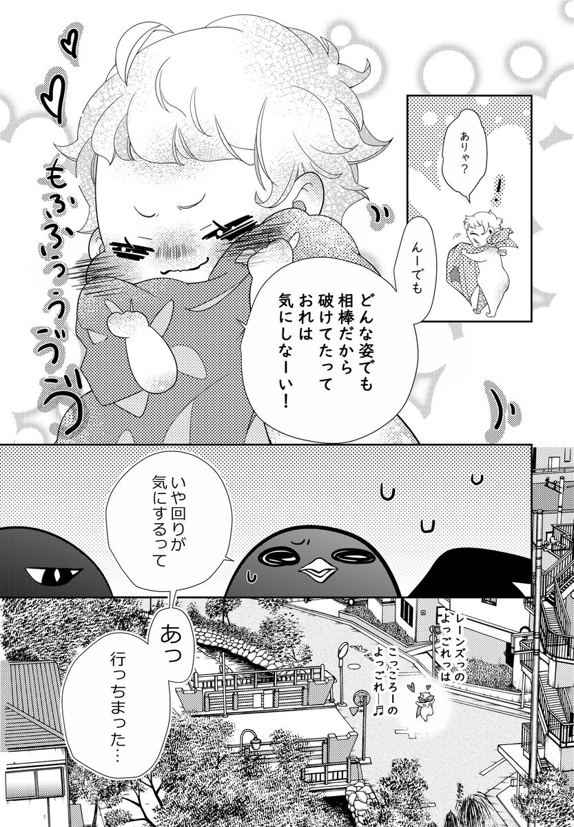 『 あいぼう 』
5/6 