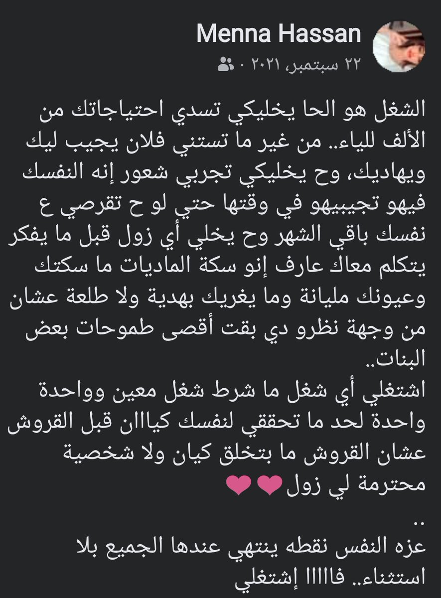 حقيقة ثابتة