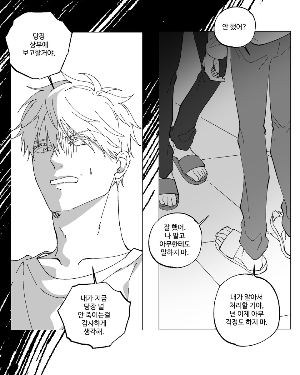 Yeo_An__'s tweet photo. 만약 게토 스구루가 뭔가를 고백했다면 (1/2)
상상 / 현실
#五夏 #고게 https://t.co/QtdRIAc2aX