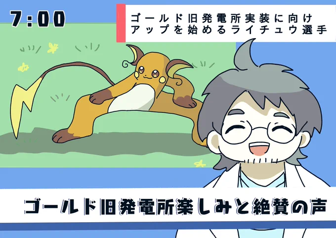 これでゴールド旧発電所が電気島じゃなかったらネロリの眼鏡食べます 