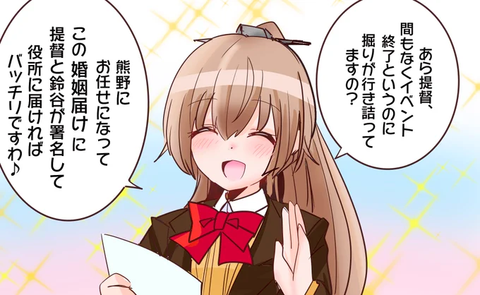 的確な助言をするくまのん 