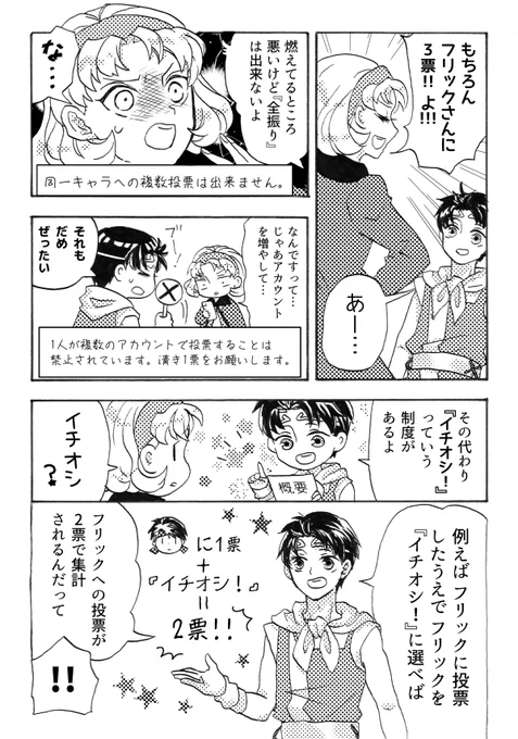 【幻水総選挙のススメ2024】
→続き

#幻水総選挙2024 