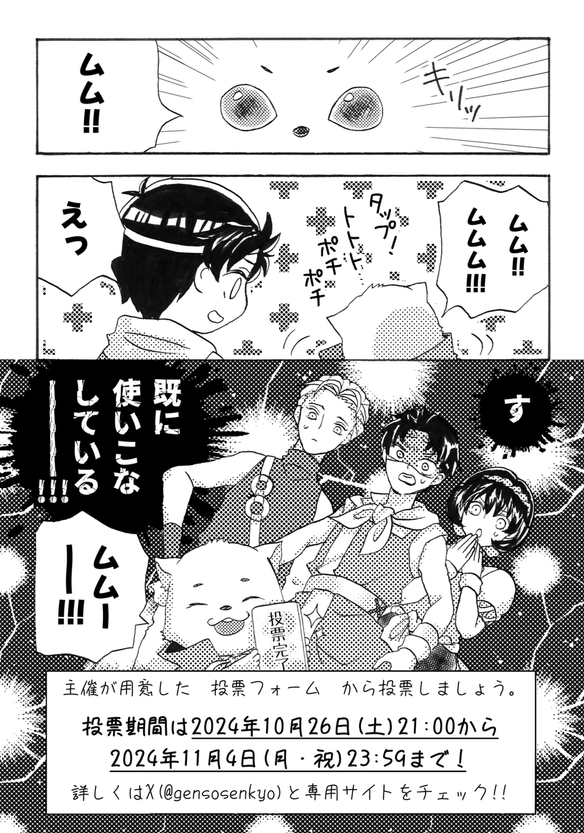 【幻水総選挙のススメ2024】
→続き

#幻水総選挙2024 